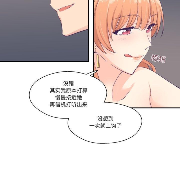 第7话-柔软的爱人-Ddasoom（第9张）