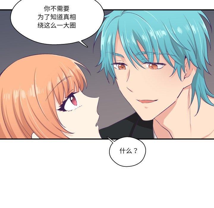 第7话-柔软的爱人-Ddasoom（第12张）