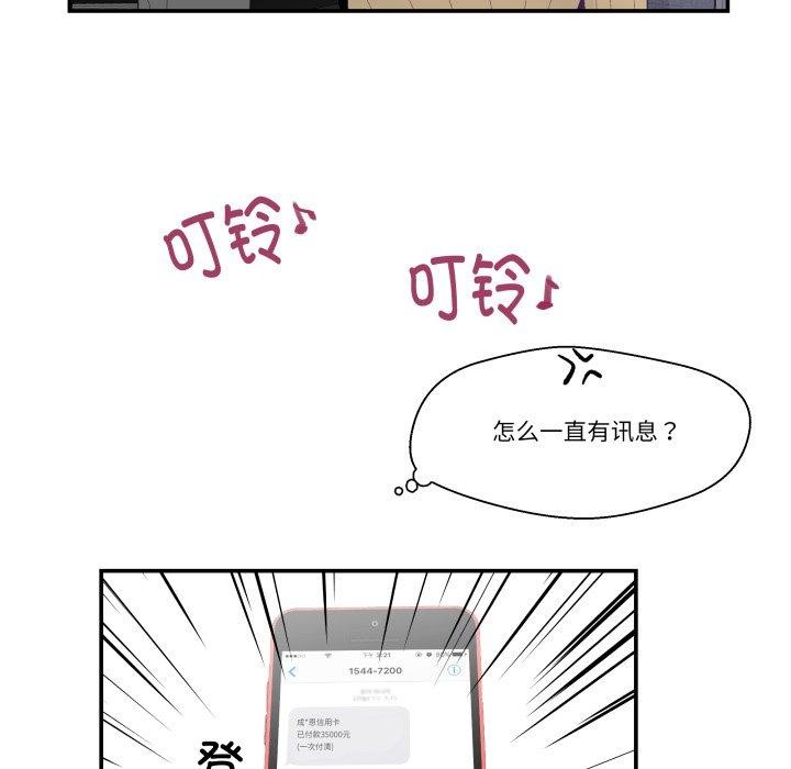 第8话-柔软的爱人-Ddasoom（第5张）