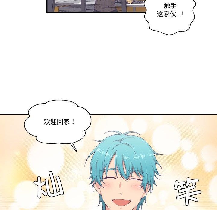 第8话-柔软的爱人-Ddasoom（第7张）