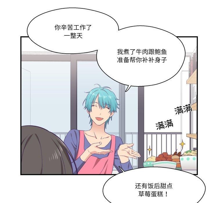 第8话-柔软的爱人-Ddasoom（第9张）