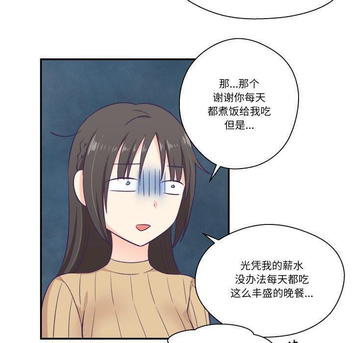 第8话-柔软的爱人-Ddasoom（第10张）