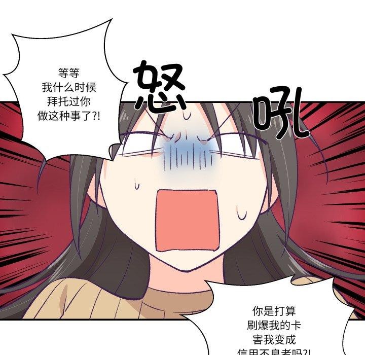 第8话-柔软的爱人-Ddasoom（第12张）