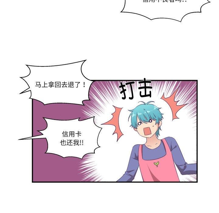 第8话-柔软的爱人-Ddasoom（第13张）