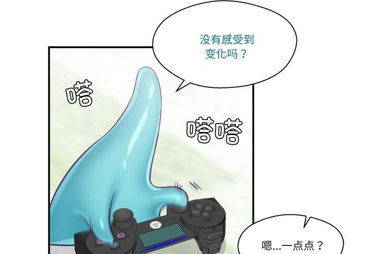 第9话-柔软的爱人-Ddasoom（第3张）