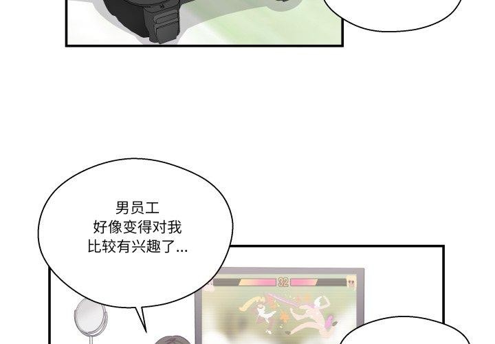 第9话-柔软的爱人-Ddasoom（第4张）