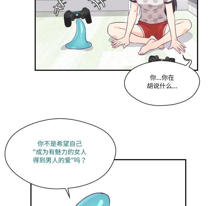 第9话-柔软的爱人-Ddasoom（第8张）