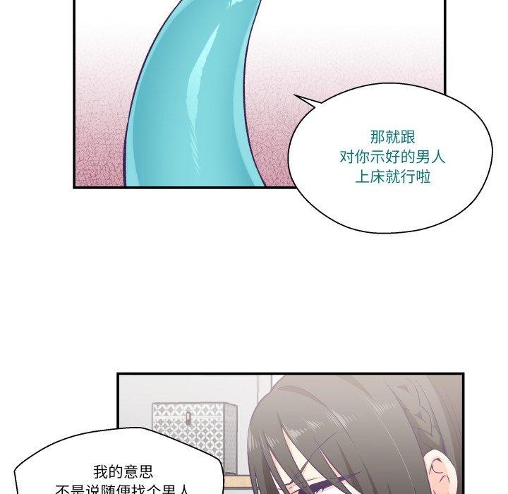 第9话-柔软的爱人-Ddasoom（第9张）