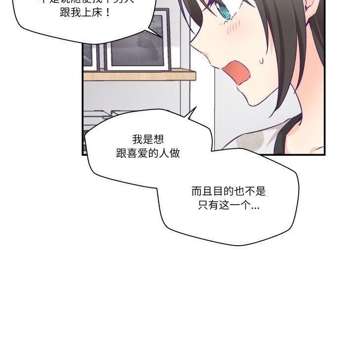 第9话-柔软的爱人-Ddasoom（第10张）