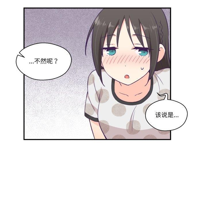 第9话-柔软的爱人-Ddasoom（第11张）