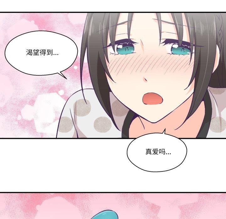 第9话-柔软的爱人-Ddasoom（第12张）