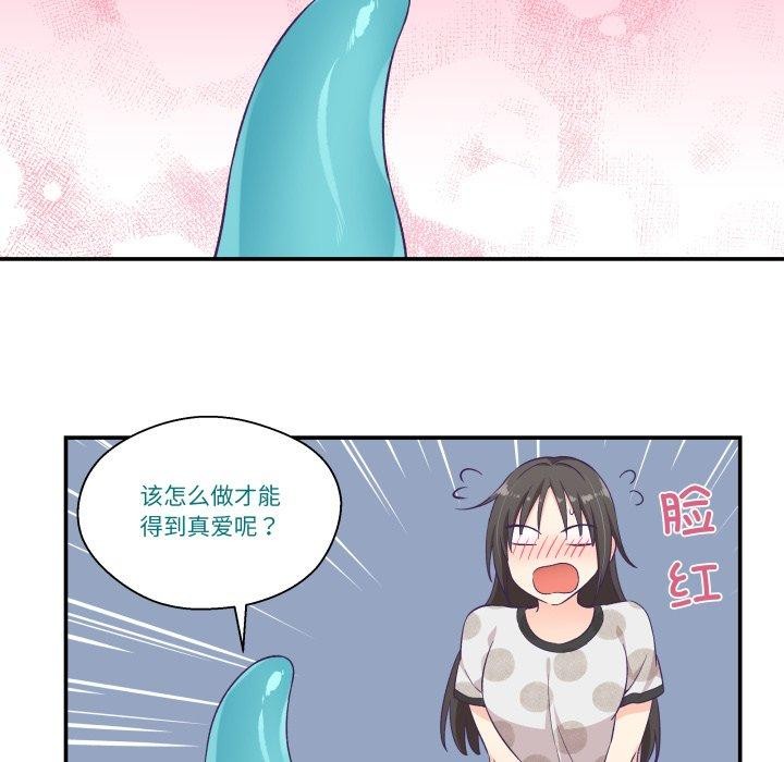 第9话-柔软的爱人-Ddasoom（第13张）