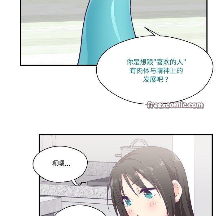 第9话-柔软的爱人-Ddasoom（第15张）