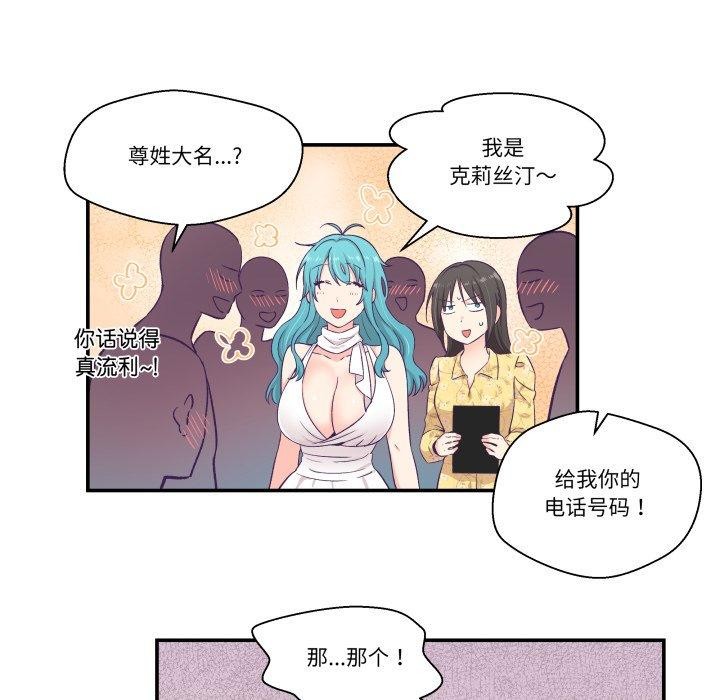 第10话-柔软的爱人-Ddasoom（第7张）