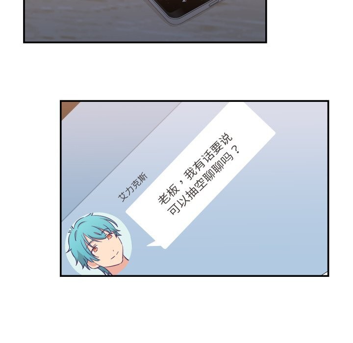 第11话-柔软的爱人-Ddasoom（第5张）