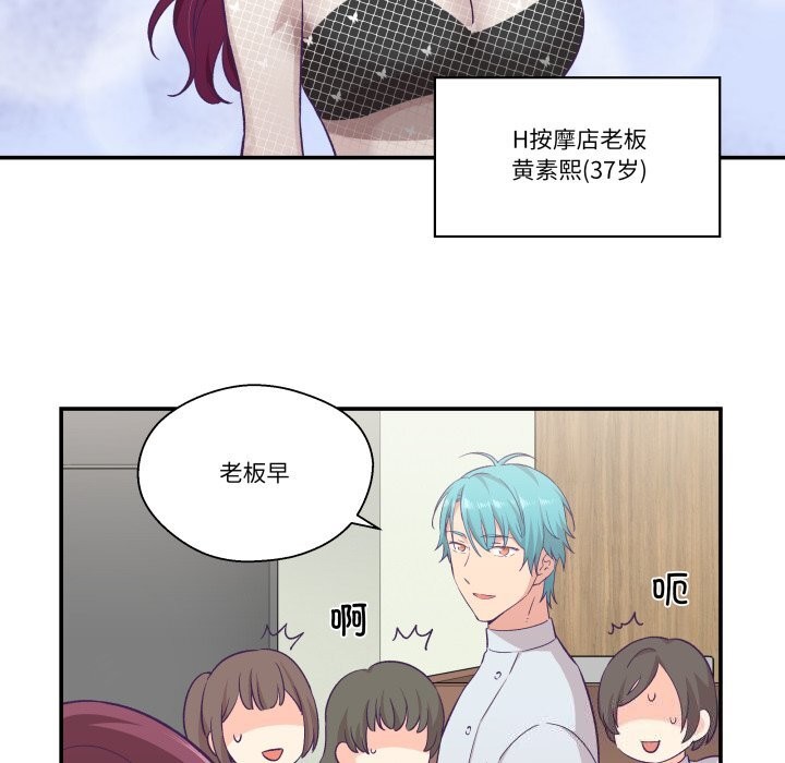 第11话-柔软的爱人-Ddasoom（第11张）