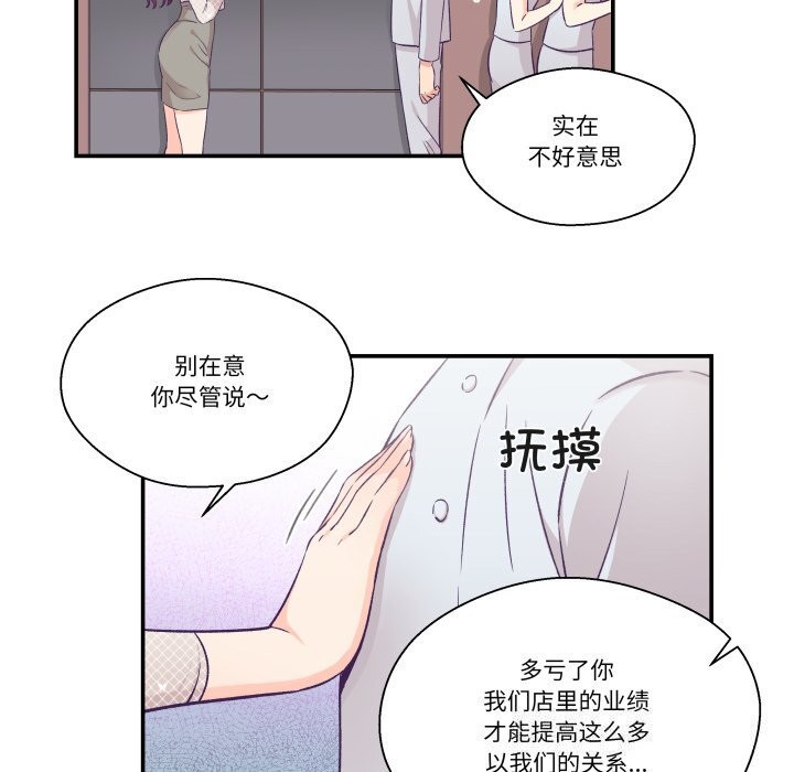 第11话-柔软的爱人-Ddasoom（第13张）