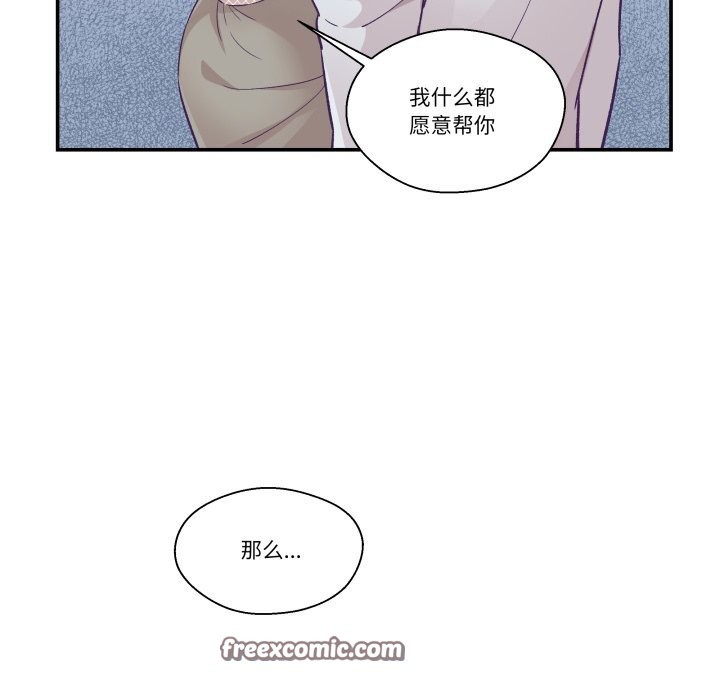 第11话-柔软的爱人-Ddasoom（第15张）