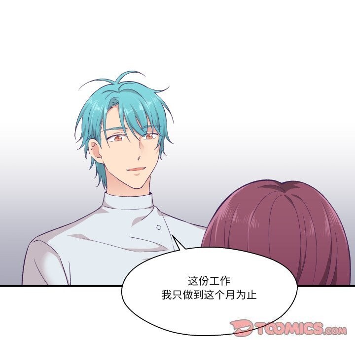 第11话-柔软的爱人-Ddasoom（第16张）