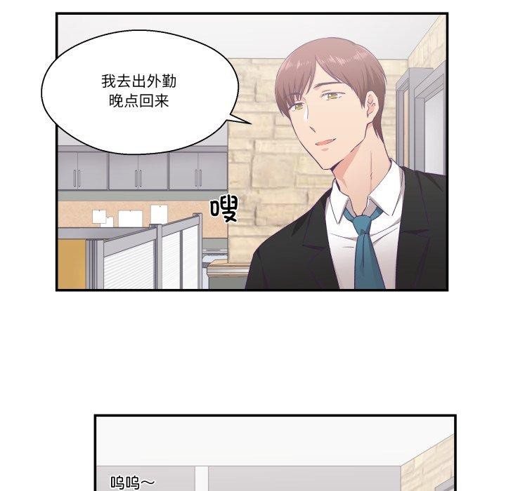 第13话-柔软的爱人-Ddasoom（第12张）