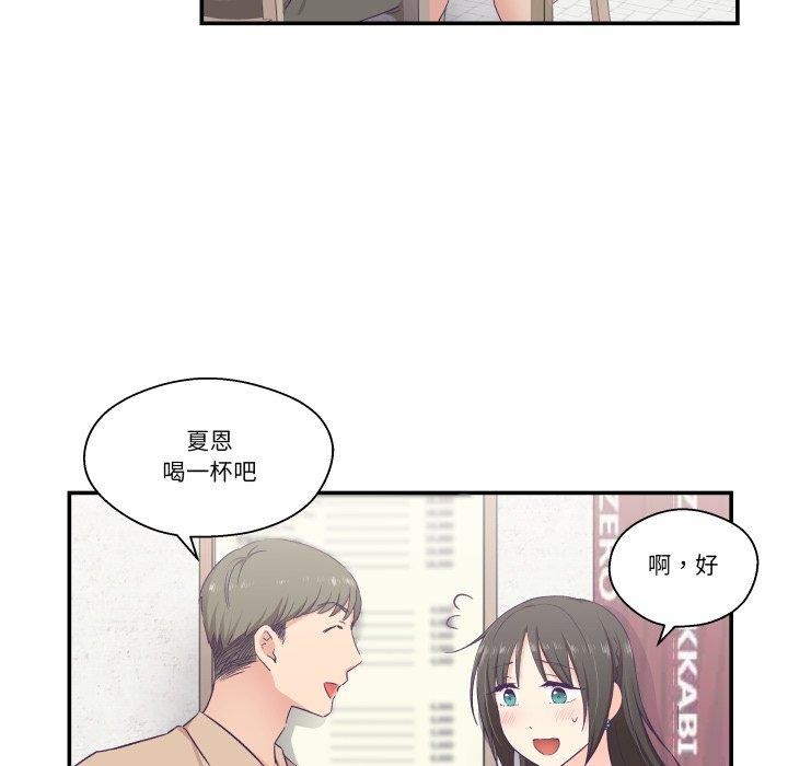 第14话-柔软的爱人-Ddasoom（第6张）