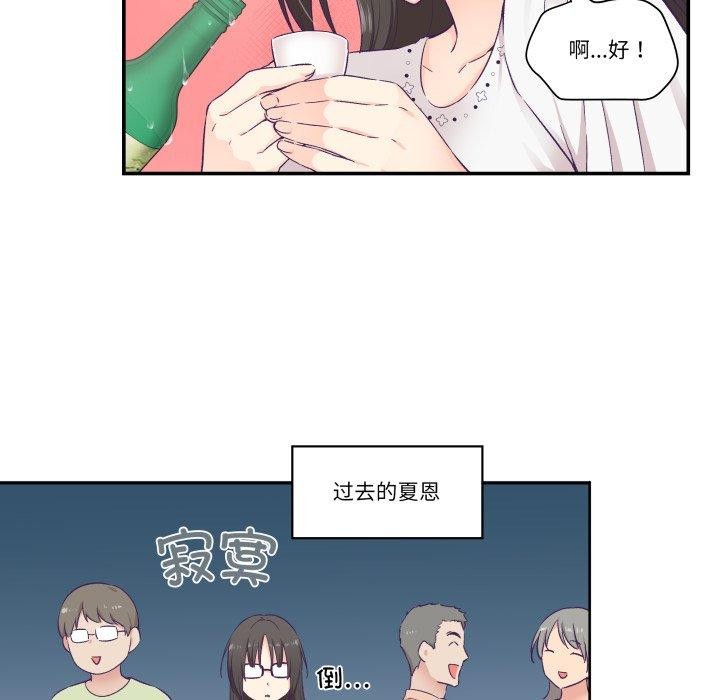 第14话-柔软的爱人-Ddasoom（第8张）