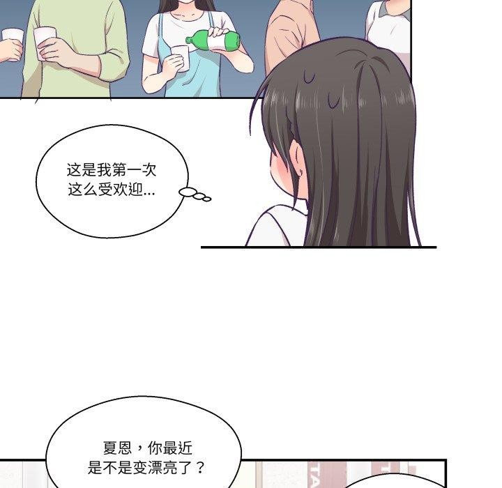 第14话-柔软的爱人-Ddasoom（第9张）