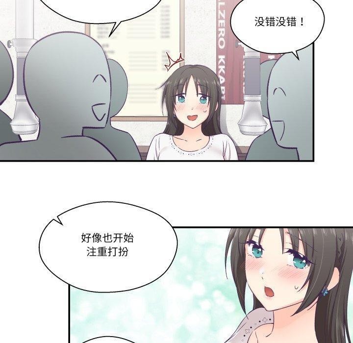 第14话-柔软的爱人-Ddasoom（第10张）