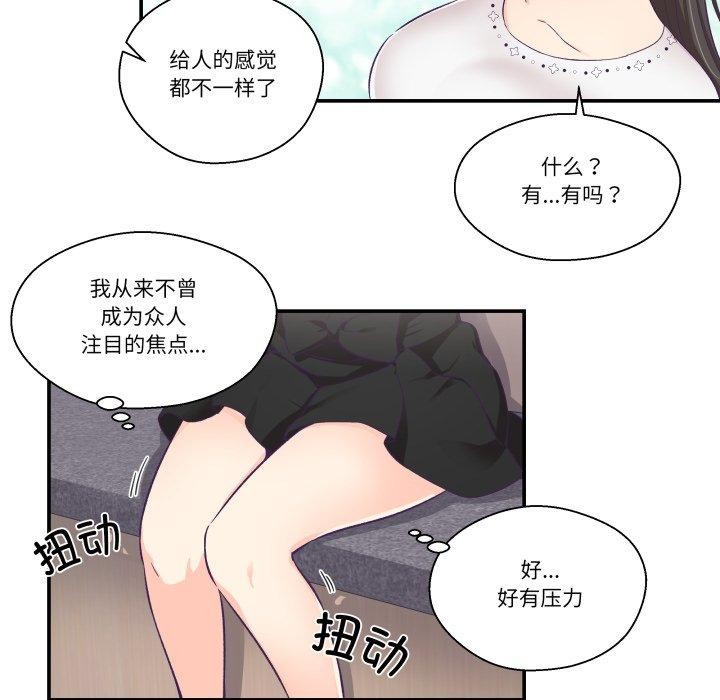 第14话-柔软的爱人-Ddasoom（第11张）