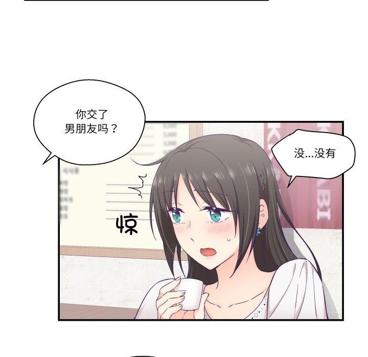 第14话-柔软的爱人-Ddasoom（第12张）