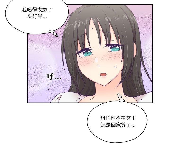 第14话-柔软的爱人-Ddasoom（第14张）