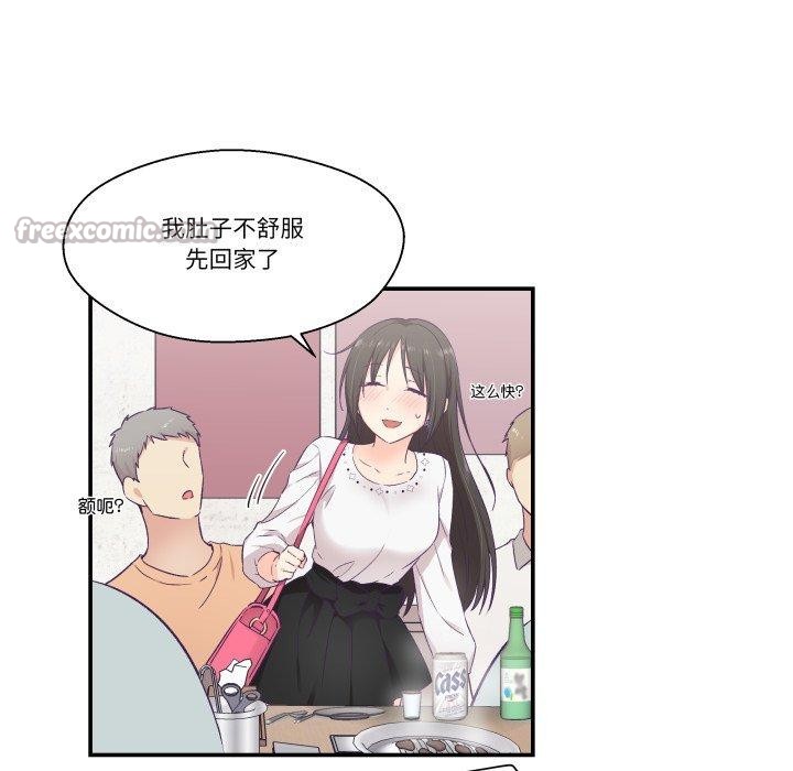 第14话-柔软的爱人-Ddasoom（第15张）