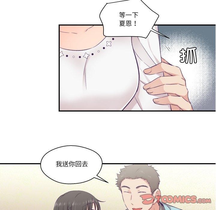 第14话-柔软的爱人-Ddasoom（第16张）