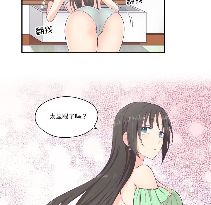 第15话-柔软的爱人-Ddasoom（第5张）