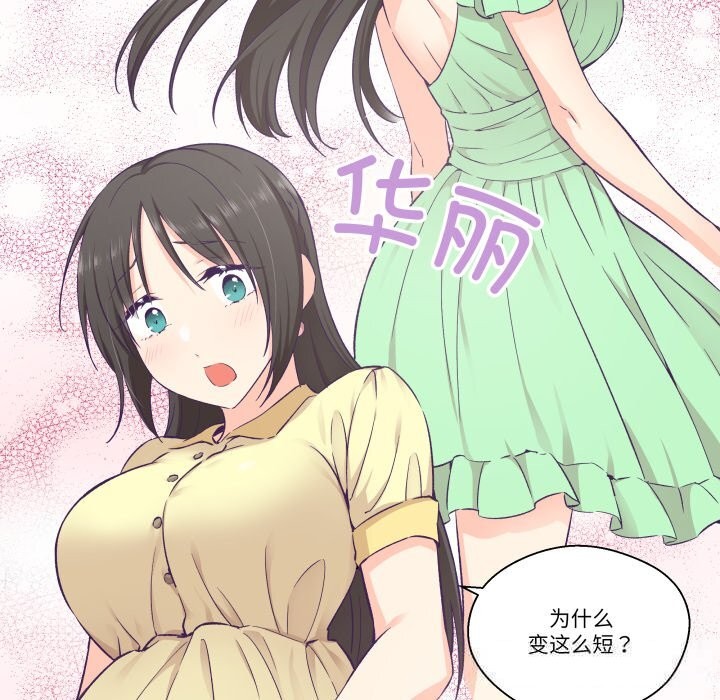 第15话-柔软的爱人-Ddasoom（第6张）