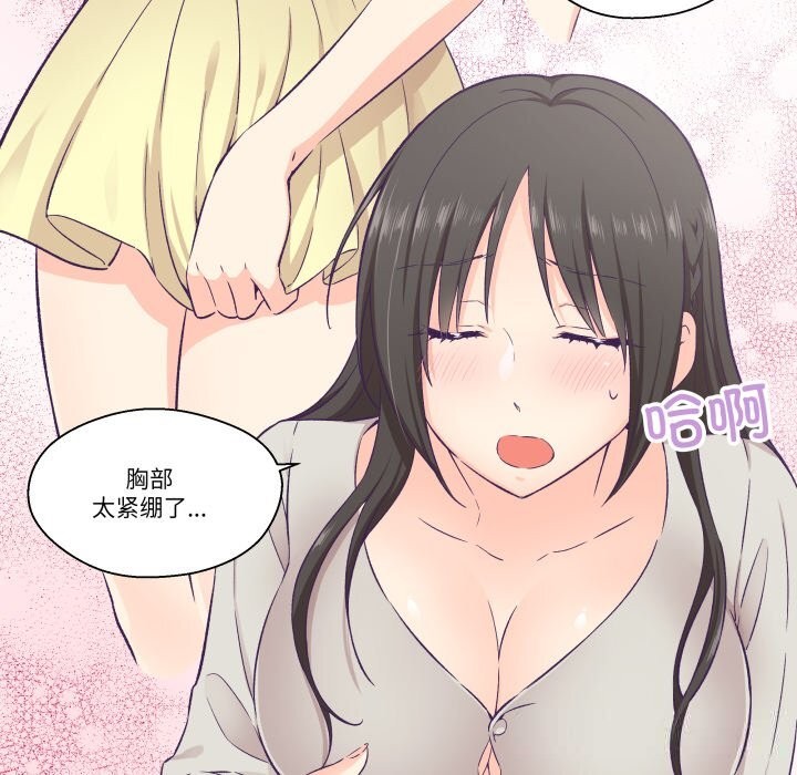 第15话-柔软的爱人-Ddasoom（第7张）