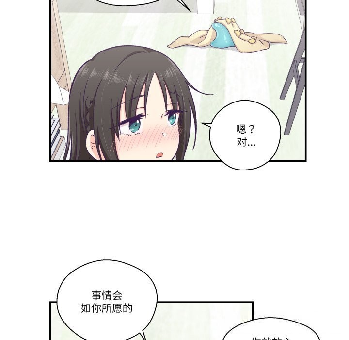 第15话-柔软的爱人-Ddasoom（第10张）