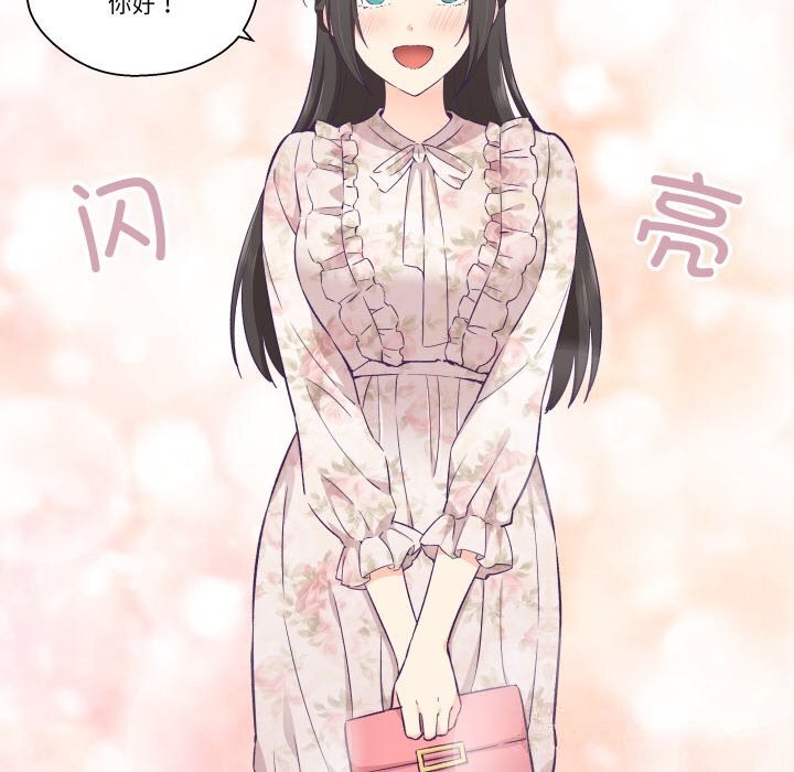 第15话-柔软的爱人-Ddasoom（第18张）