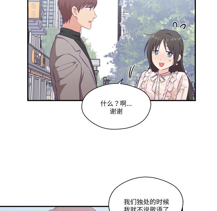 第15话-柔软的爱人-Ddasoom（第21张）