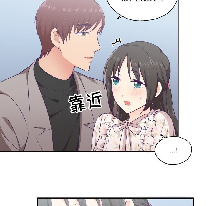 第15话-柔软的爱人-Ddasoom（第22张）