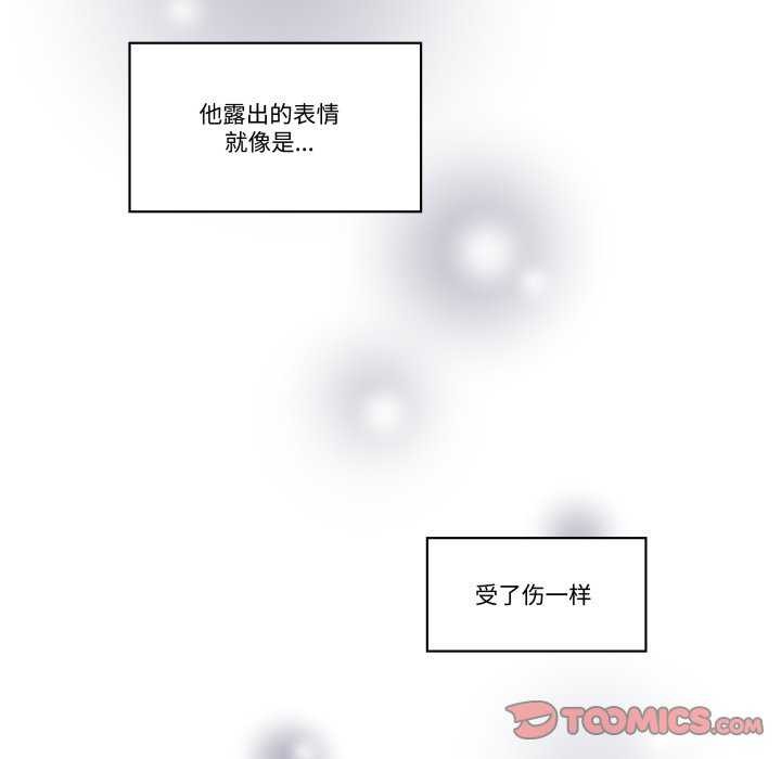 第16话-柔软的爱人-Ddasoom（第16张）