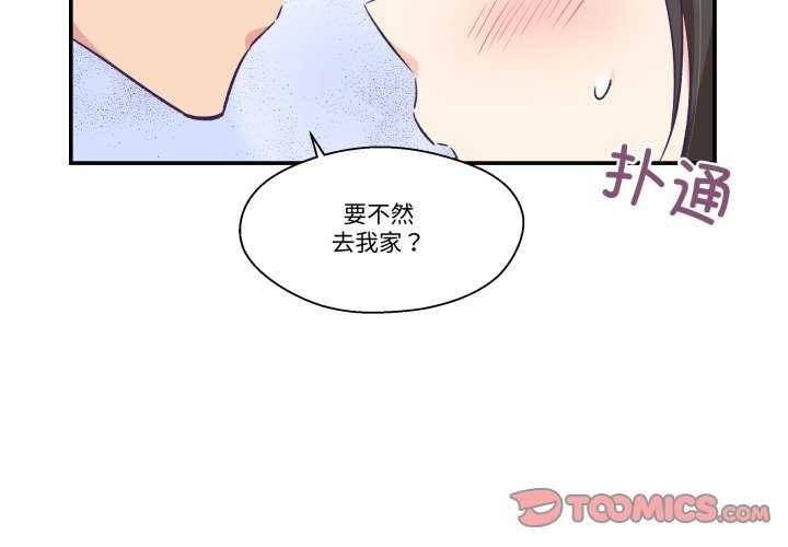 第17话-柔软的爱人-Ddasoom（第2张）