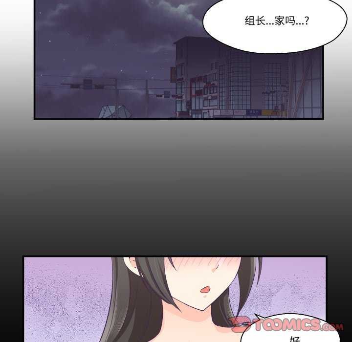 第17话-柔软的爱人-Ddasoom（第6张）