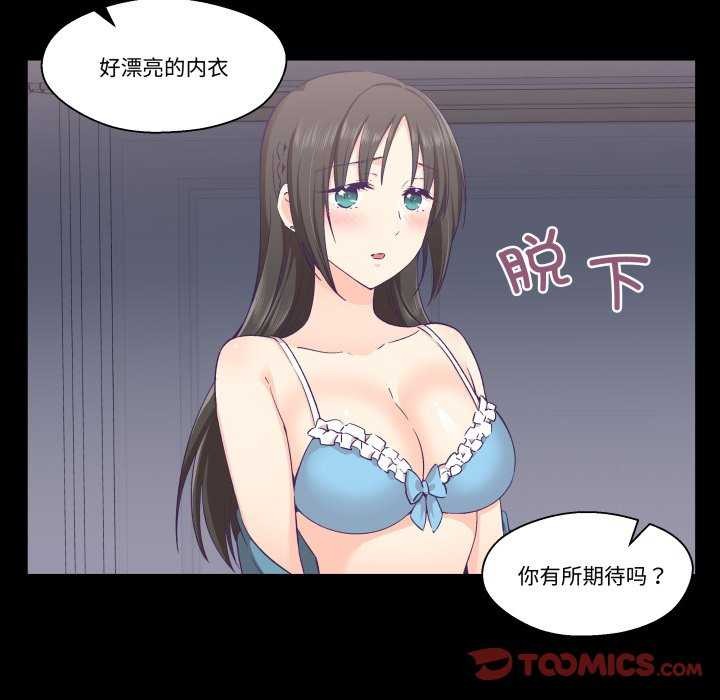 第17话-柔软的爱人-Ddasoom（第10张）