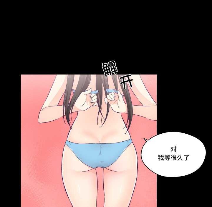 第17话-柔软的爱人-Ddasoom（第11张）