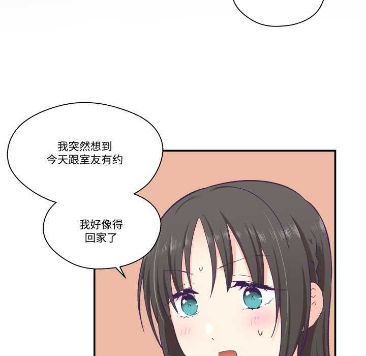 第17话-柔软的爱人-Ddasoom（第19张）