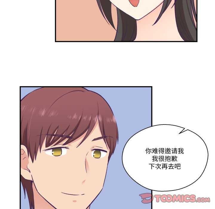 第17话-柔软的爱人-Ddasoom（第20张）