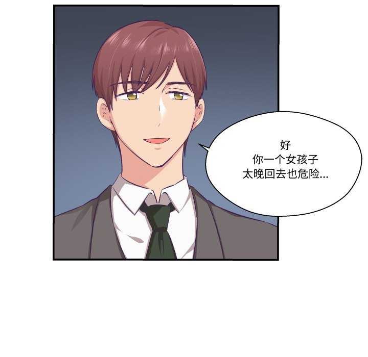 第17话-柔软的爱人-Ddasoom（第23张）