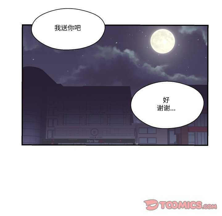 第17话-柔软的爱人-Ddasoom（第24张）