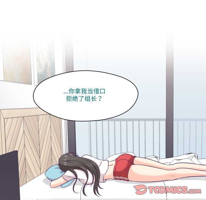 第17话-柔软的爱人-Ddasoom（第26张）